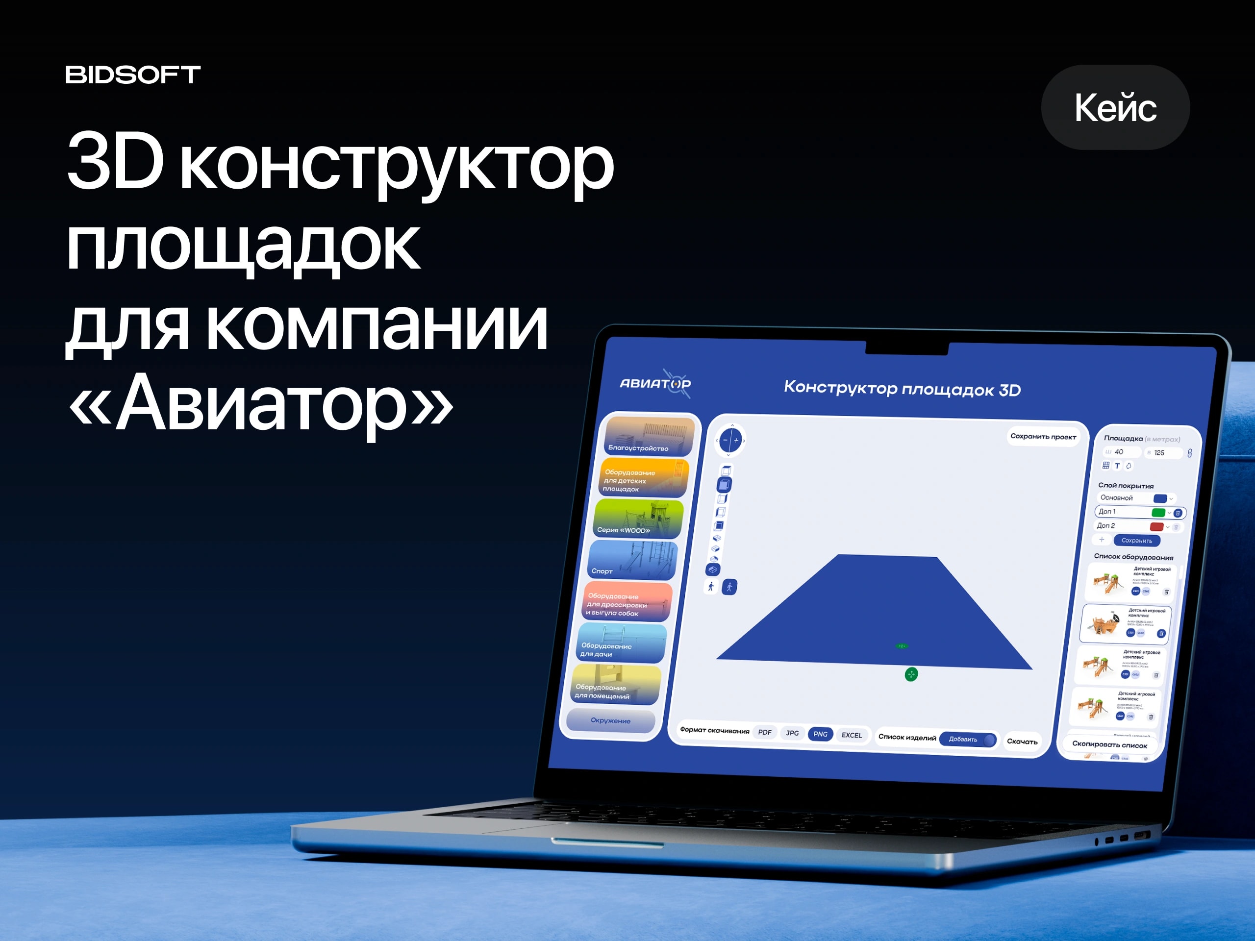 Авиатор