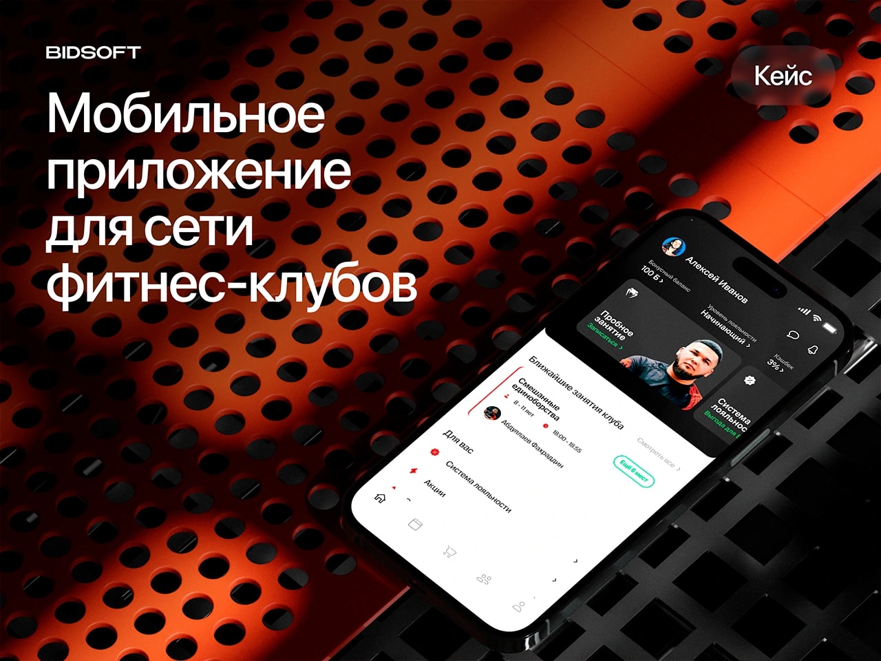 БК «Кобра»