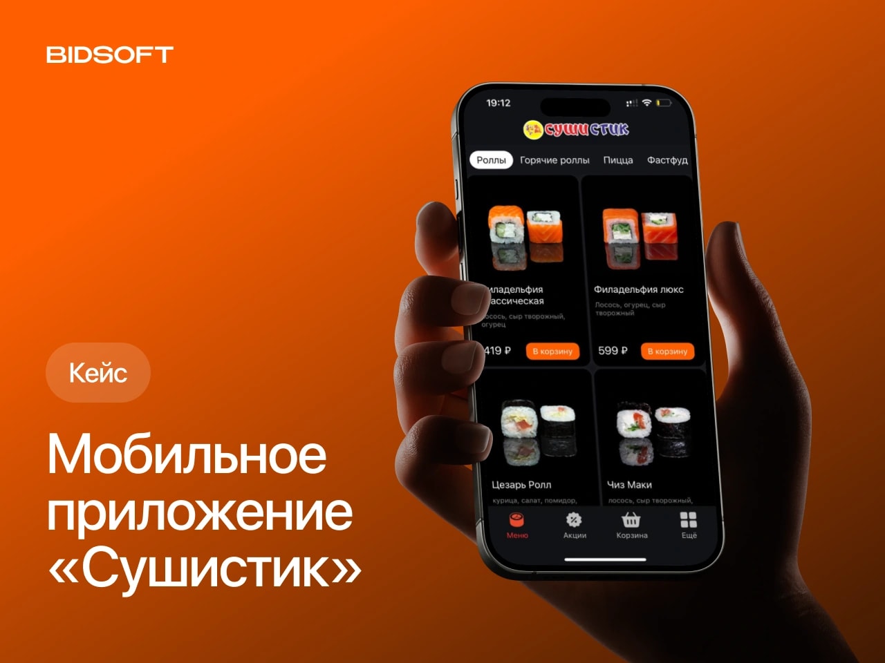 Сушистик