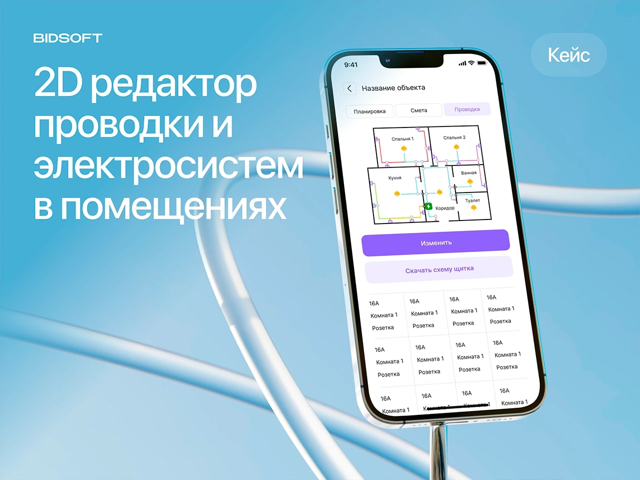 Электроник