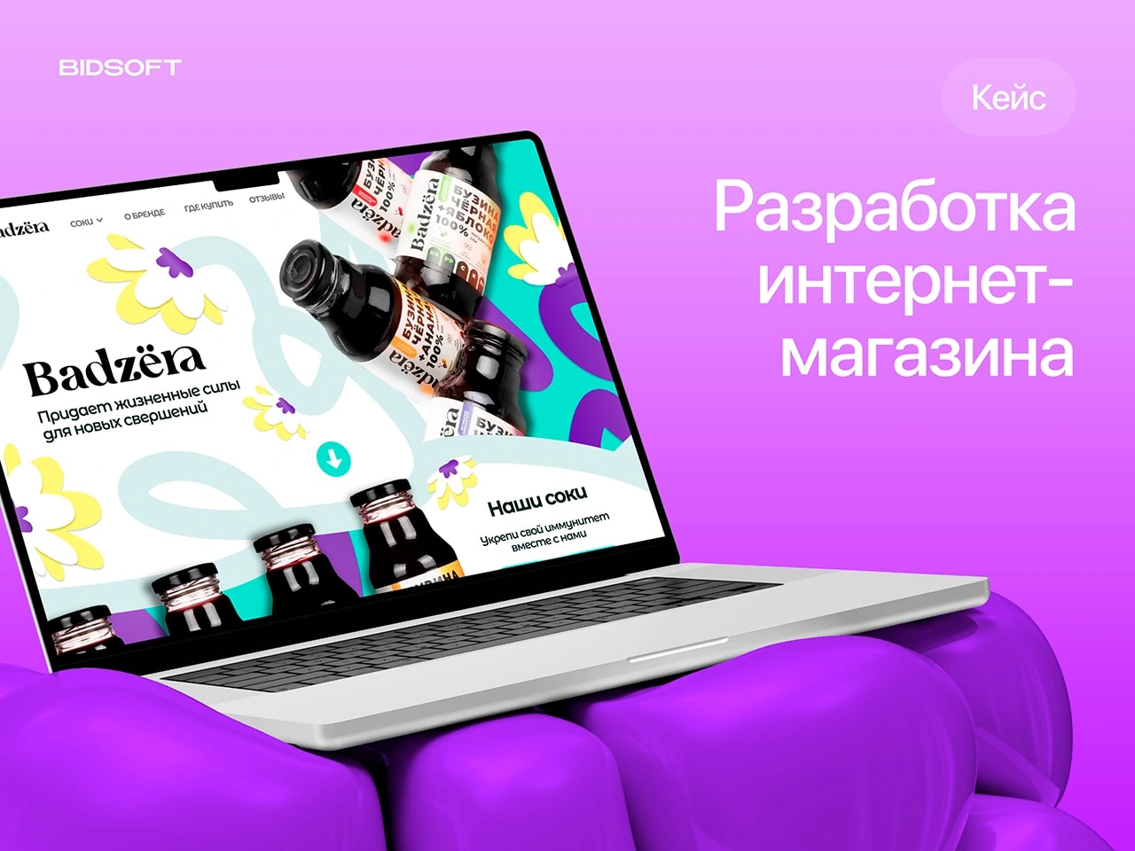 Badzёra